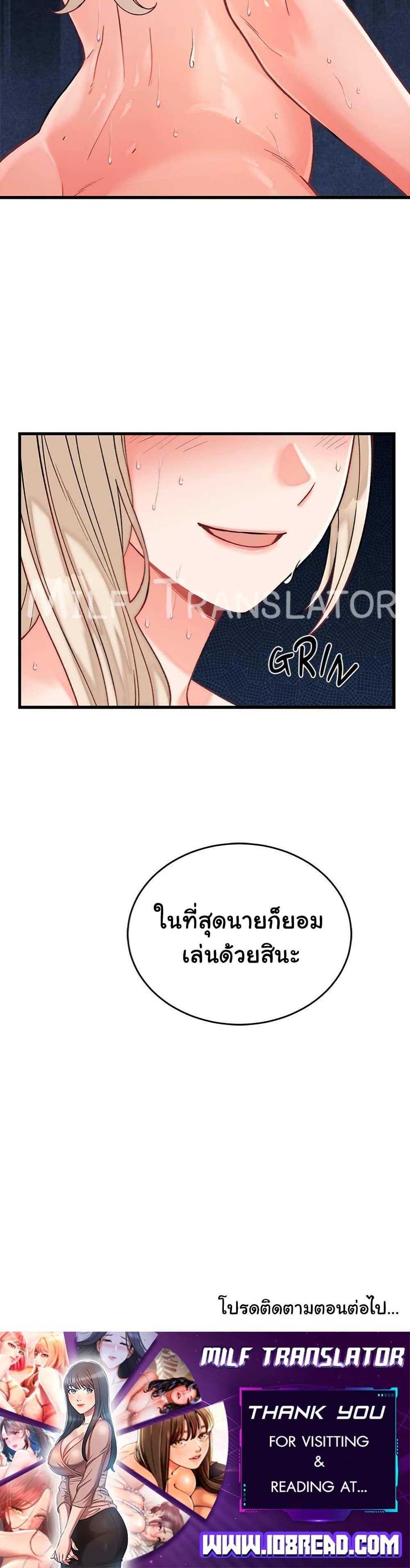 From Pauper to Prince - ตอนที่ 12