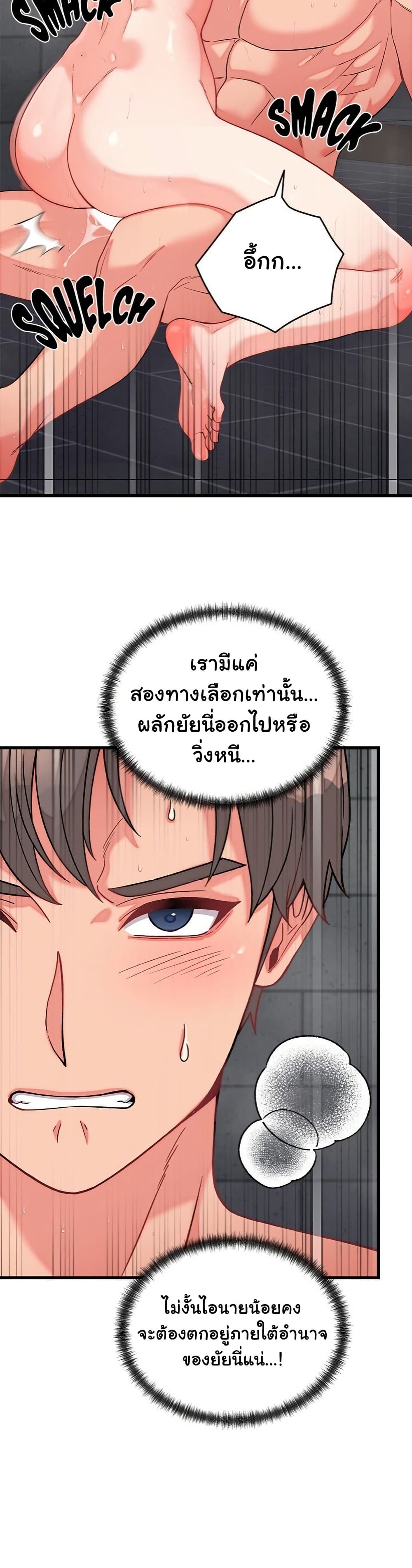 From Pauper to Prince - ตอนที่ 12