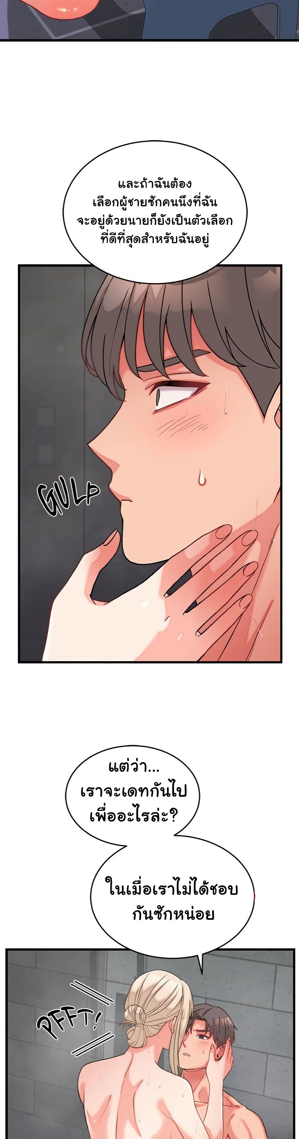 From Pauper to Prince - ตอนที่ 12