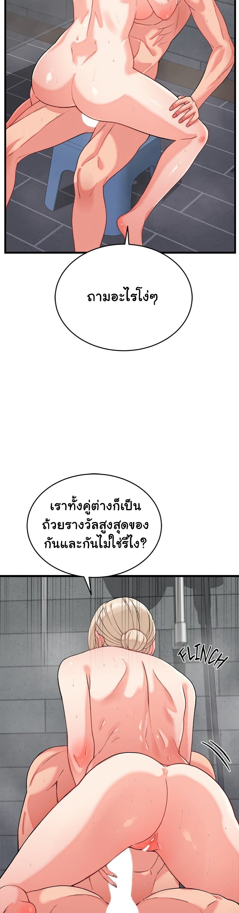 From Pauper to Prince - ตอนที่ 12