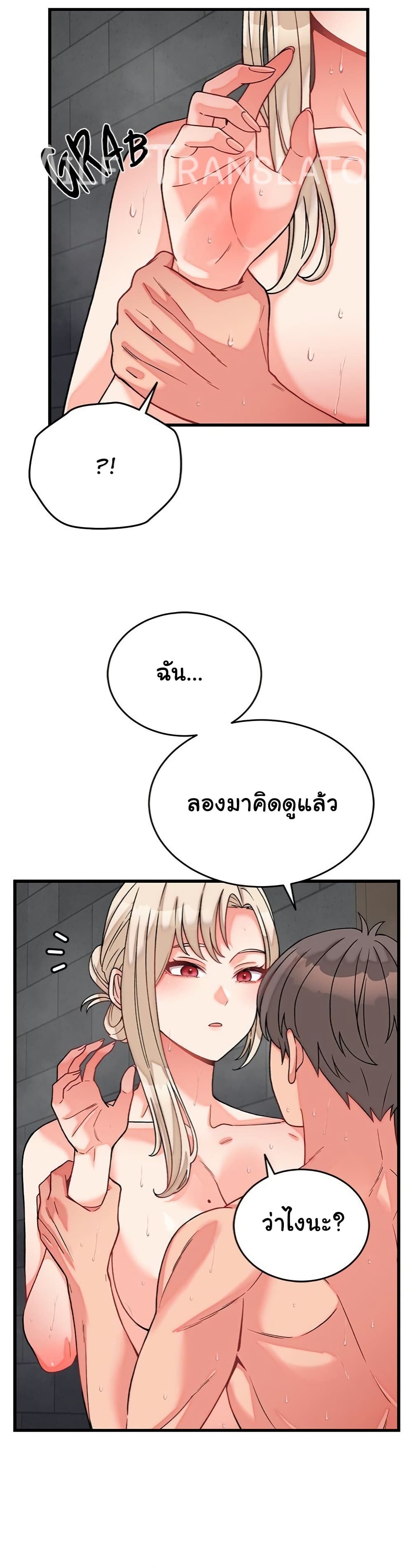 From Pauper to Prince - ตอนที่ 12