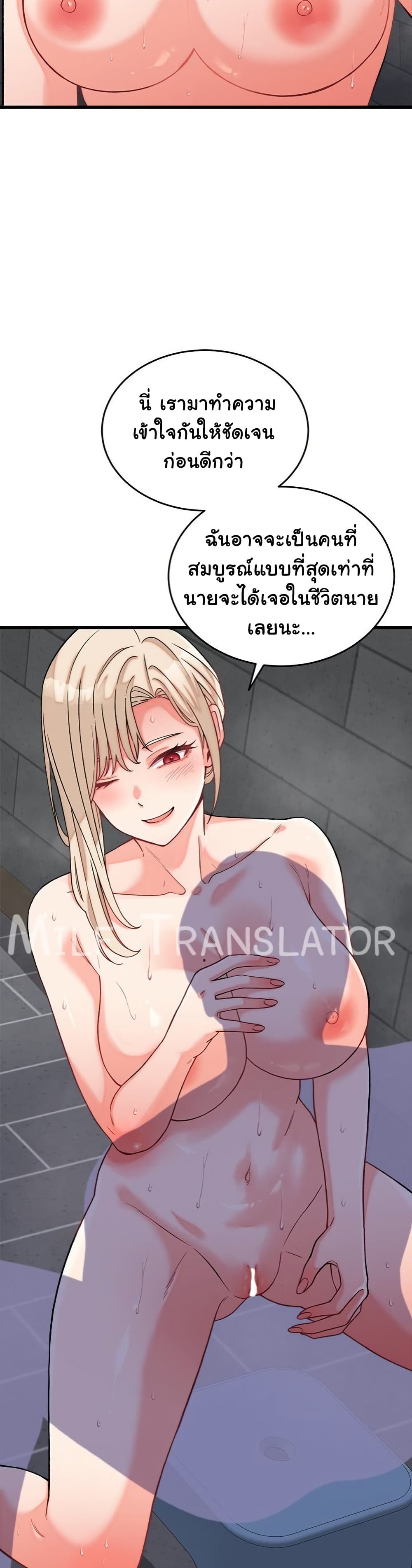 From Pauper to Prince - ตอนที่ 12