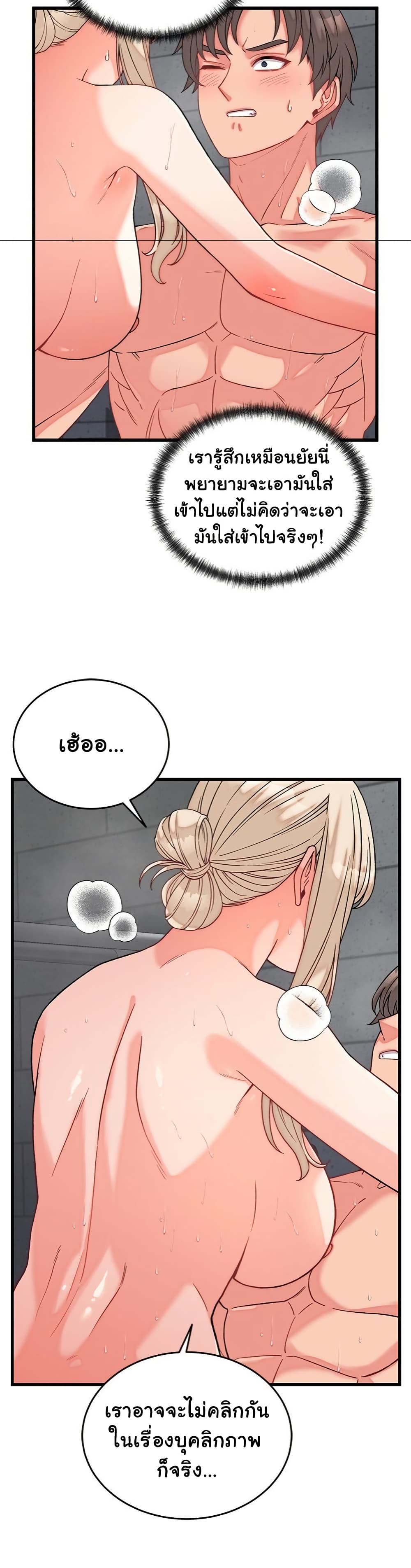 From Pauper to Prince - ตอนที่ 12