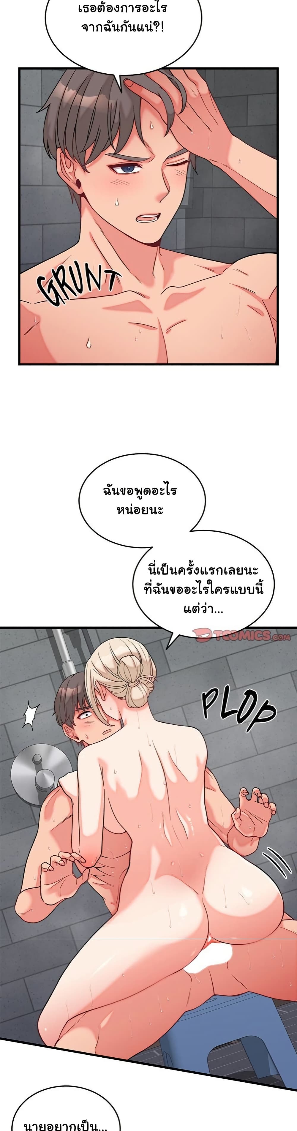 From Pauper to Prince - ตอนที่ 12