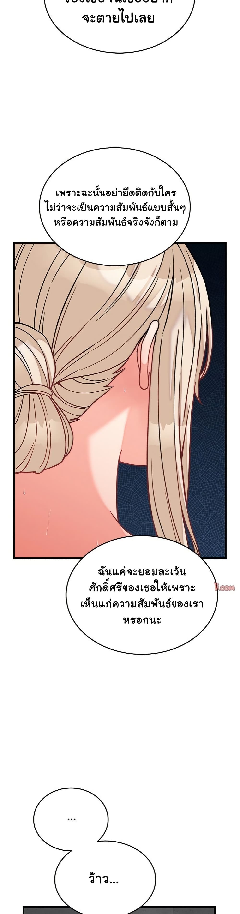 From Pauper to Prince - ตอนที่ 12