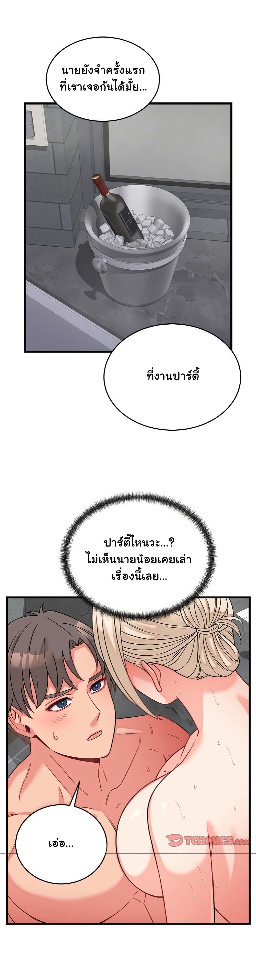 From Pauper to Prince - ตอนที่ 12