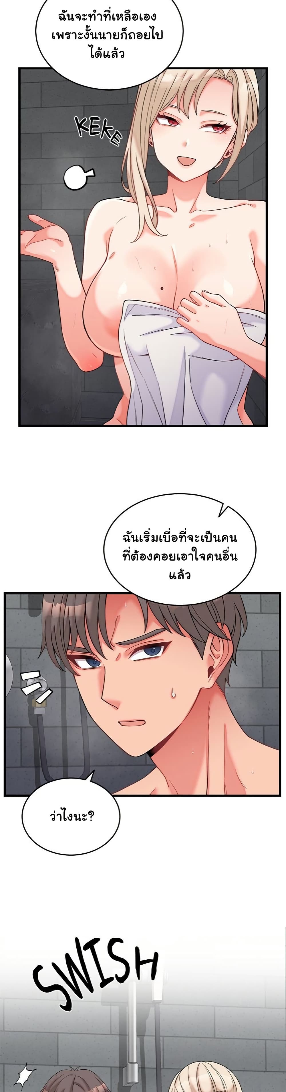 From Pauper to Prince - ตอนที่ 12