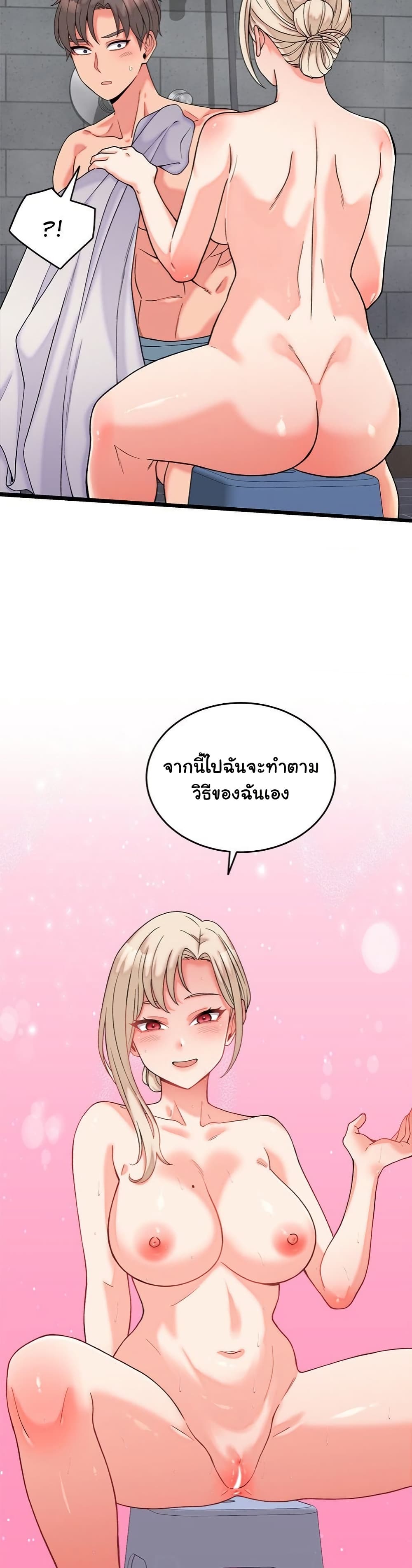 From Pauper to Prince - ตอนที่ 12