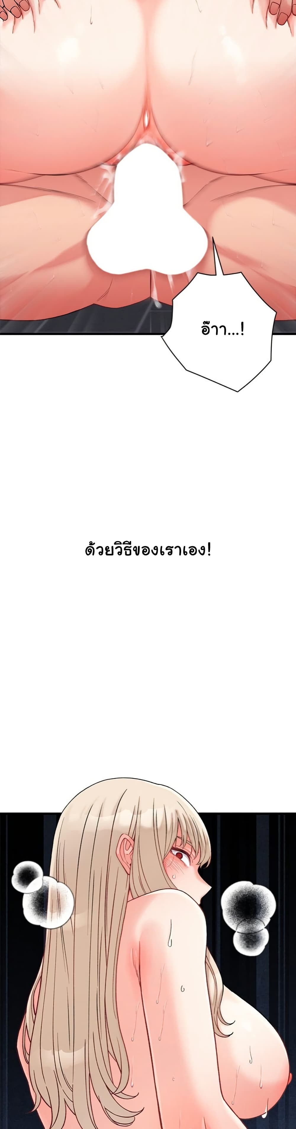 From Pauper to Prince - ตอนที่ 12