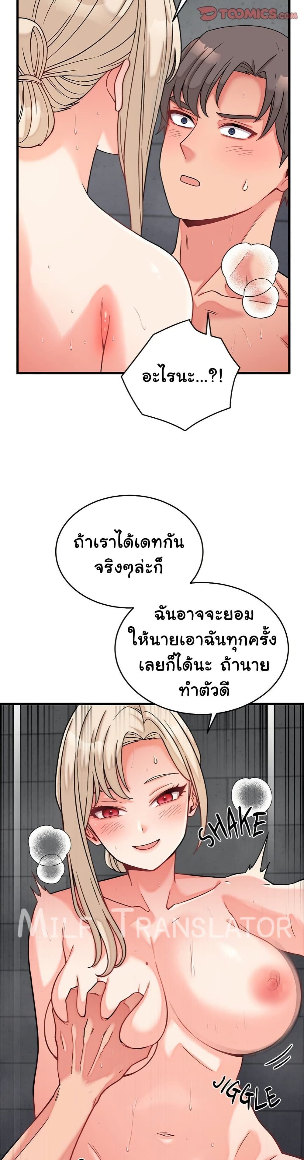 From Pauper to Prince - ตอนที่ 12