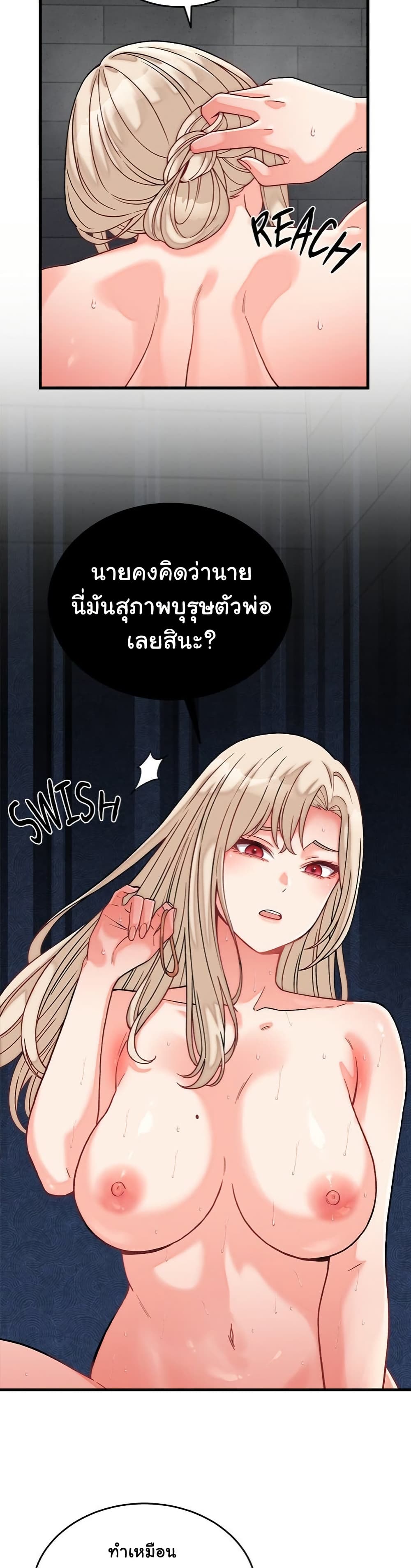 From Pauper to Prince - ตอนที่ 12