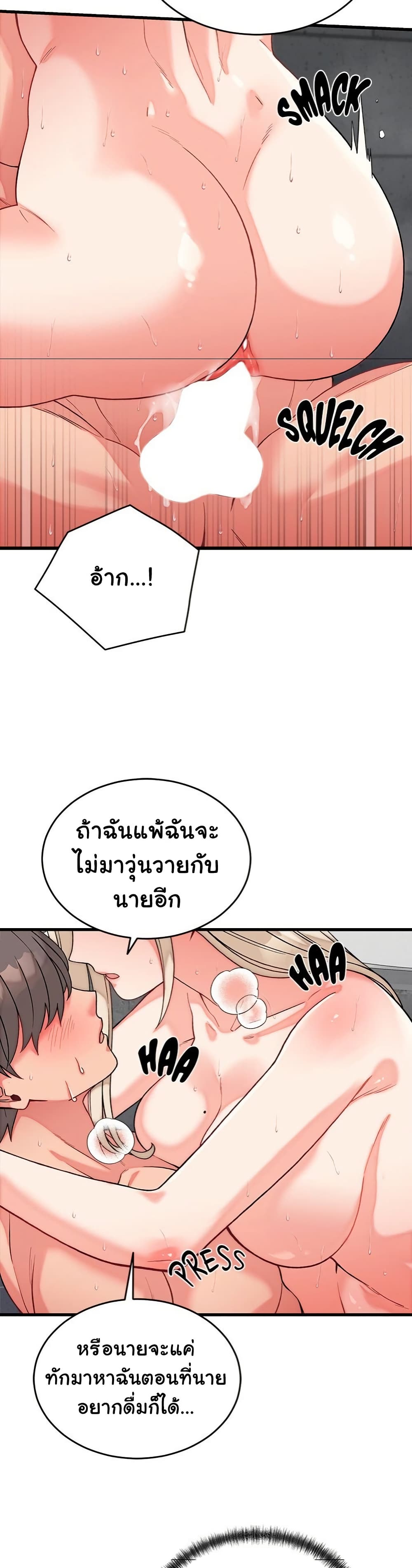 From Pauper to Prince - ตอนที่ 12