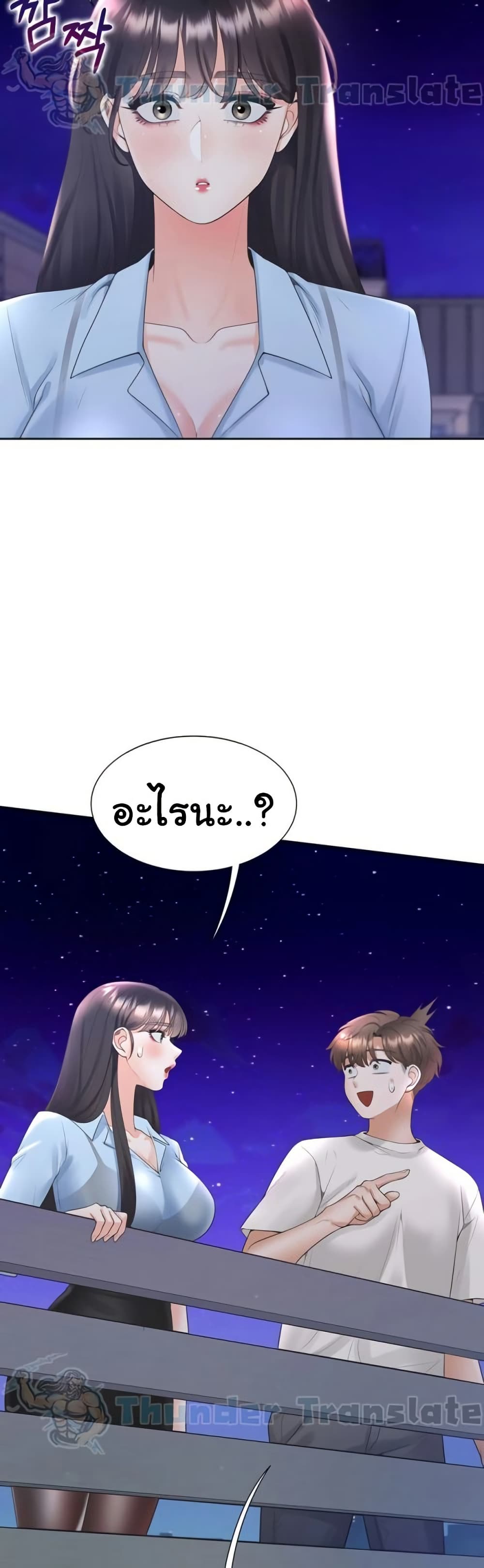 Bunk Beds - ตอนที่ 97