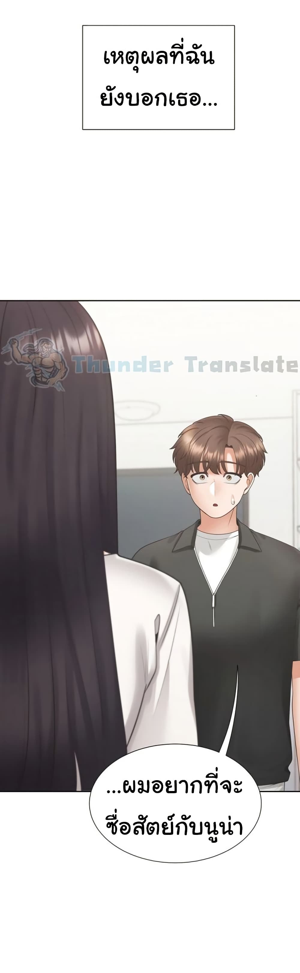 Bunk Beds - ตอนที่ 97