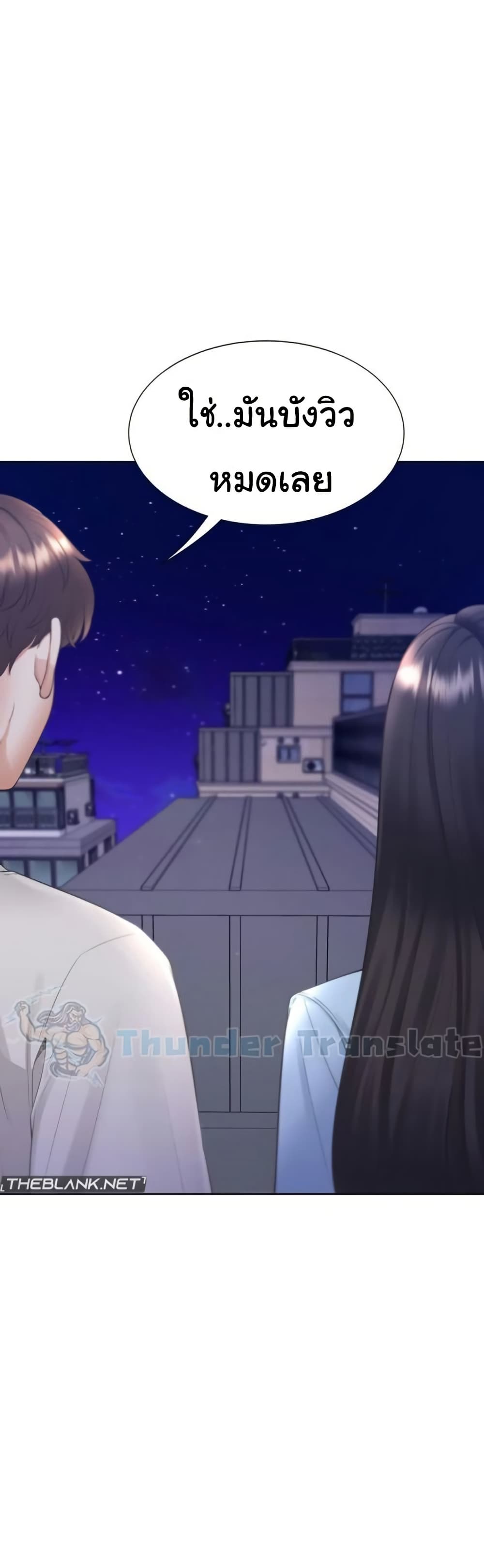 Bunk Beds - ตอนที่ 97