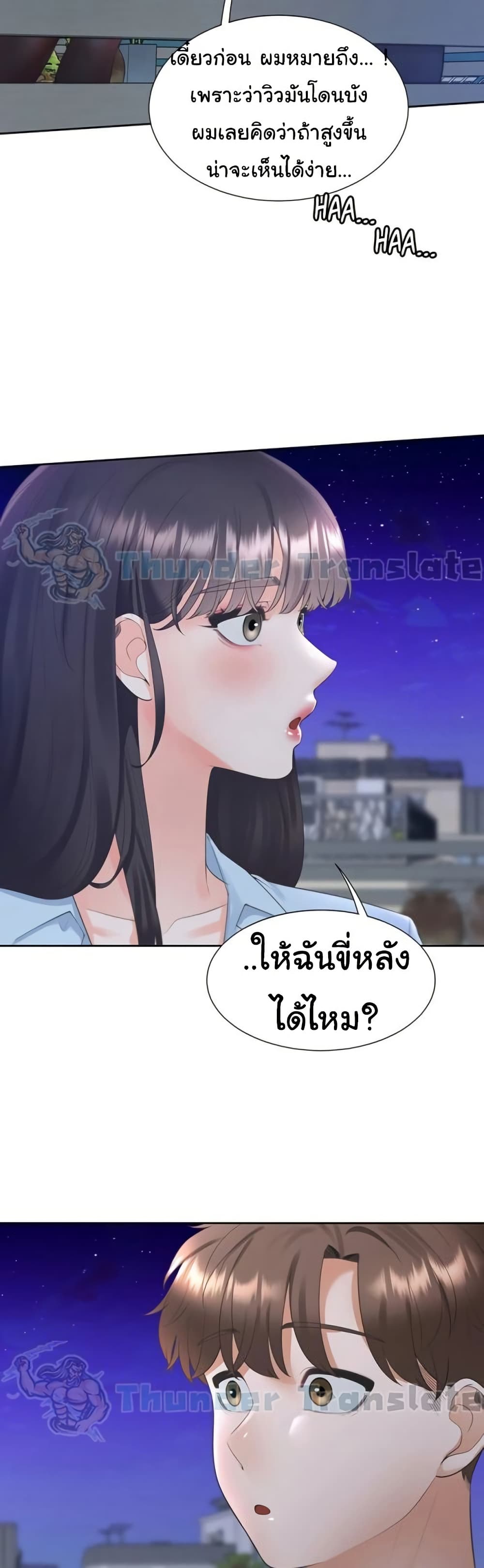 Bunk Beds - ตอนที่ 97