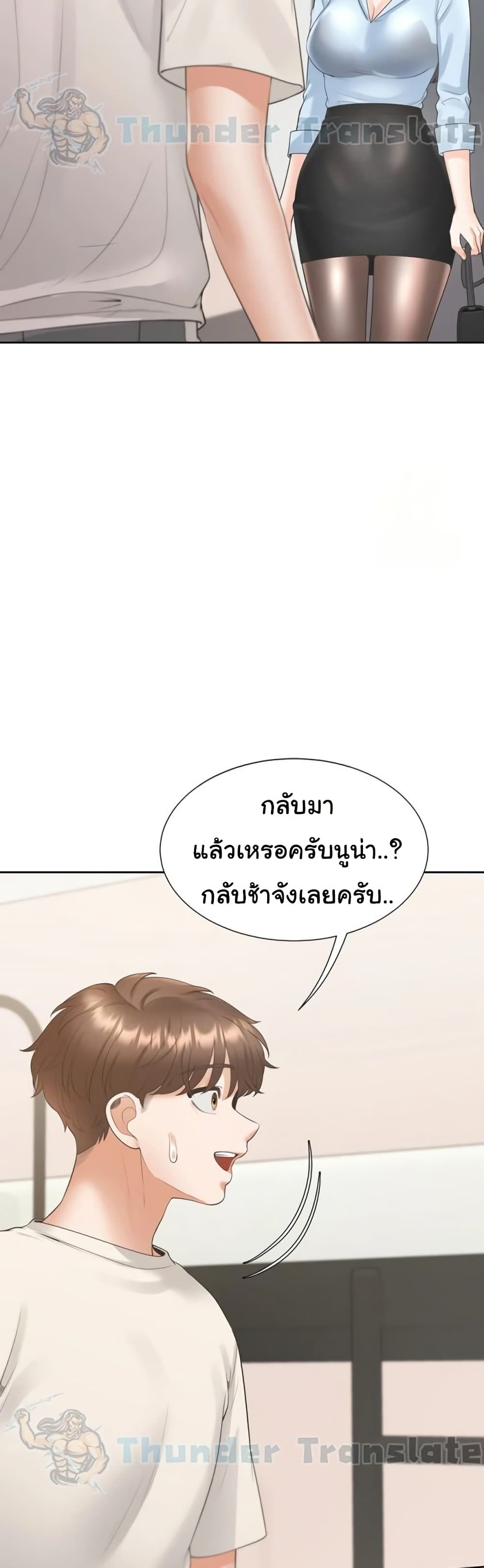 Bunk Beds - ตอนที่ 97