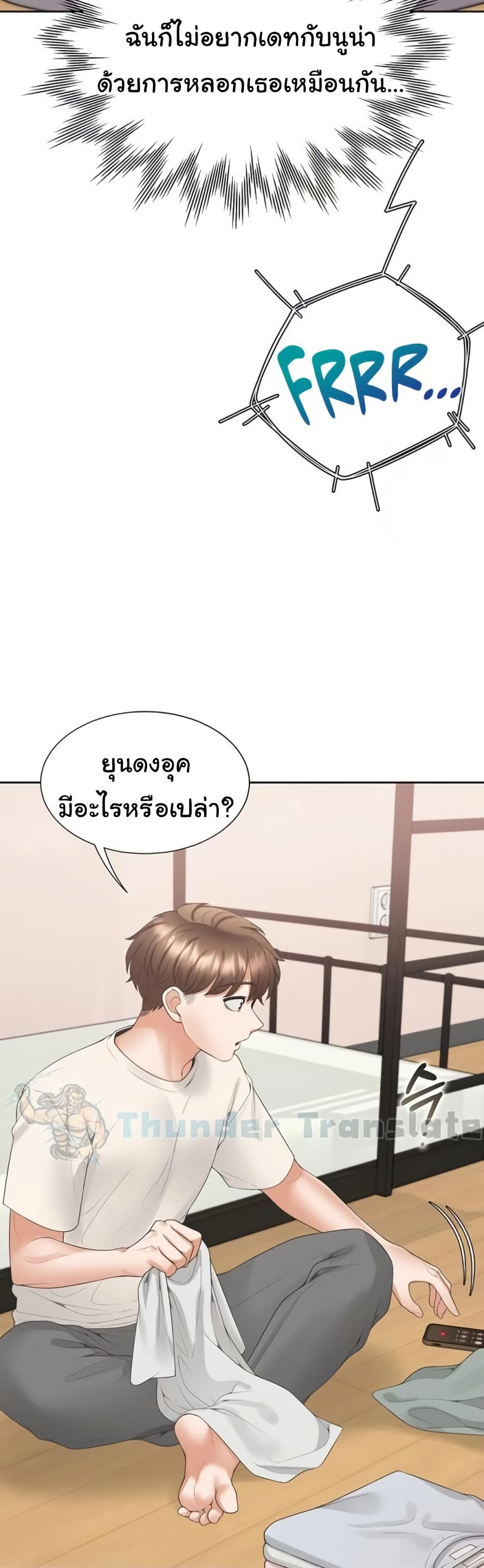 Bunk Beds - ตอนที่ 97