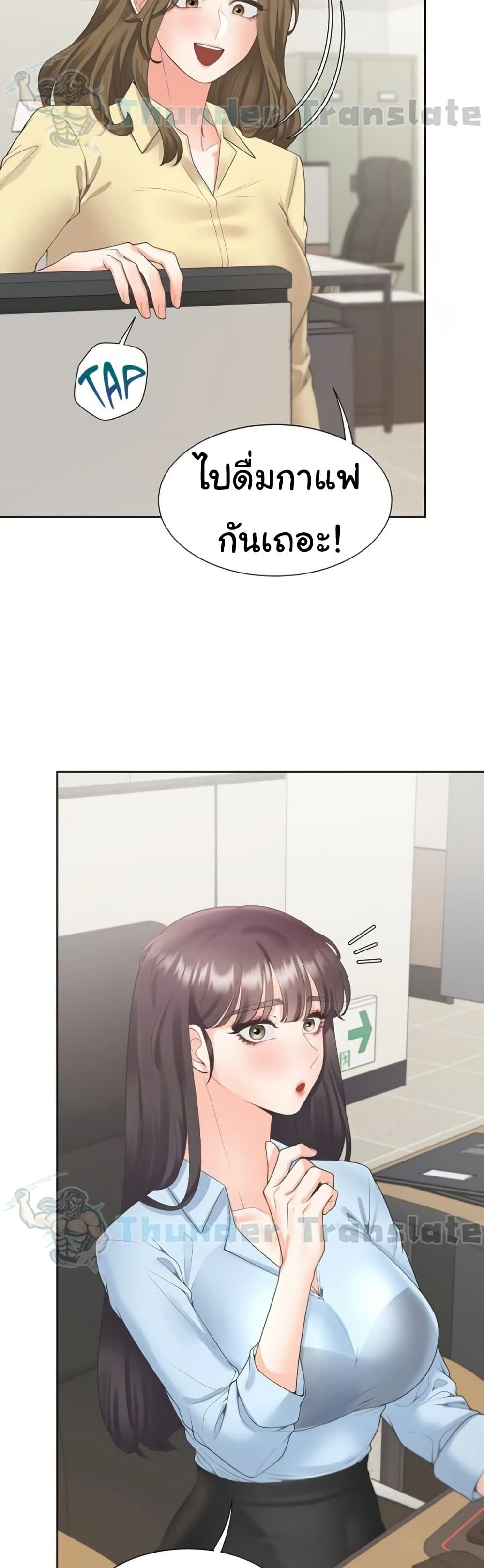 Bunk Beds - ตอนที่ 97