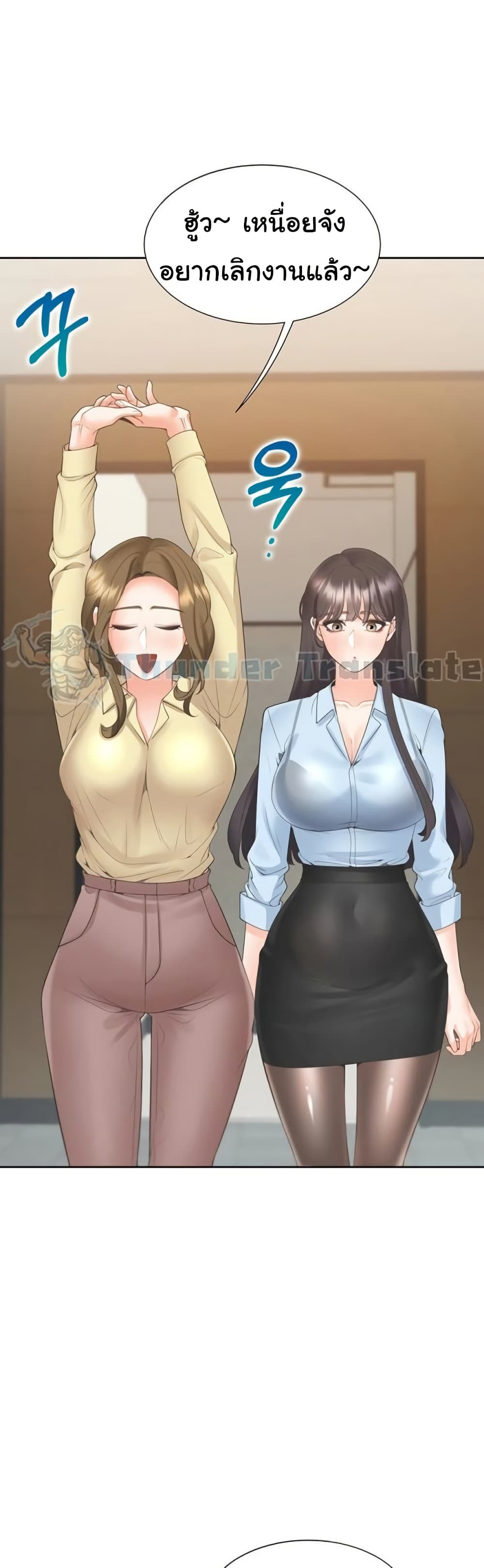 Bunk Beds - ตอนที่ 97