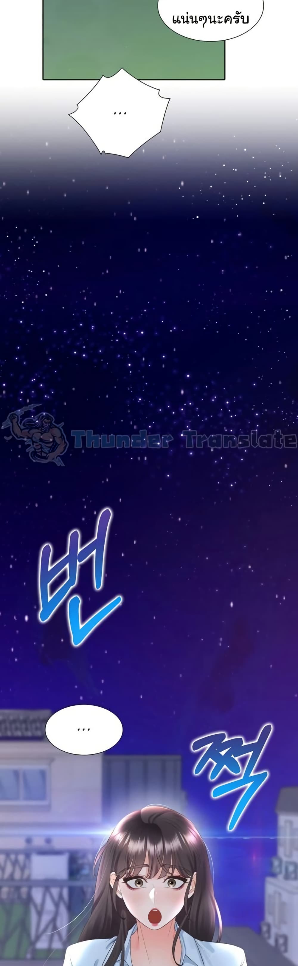 Bunk Beds - ตอนที่ 97