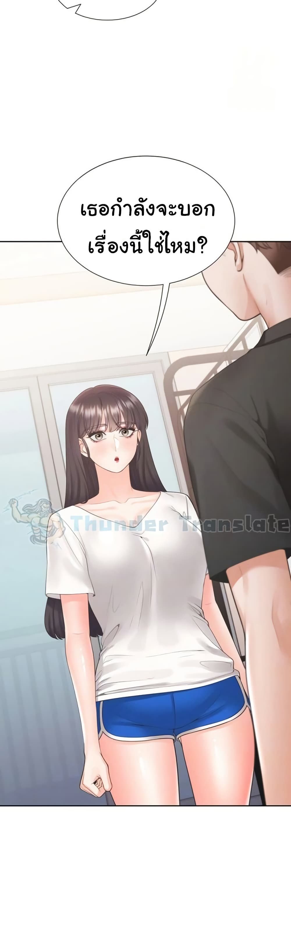 Bunk Beds - ตอนที่ 97