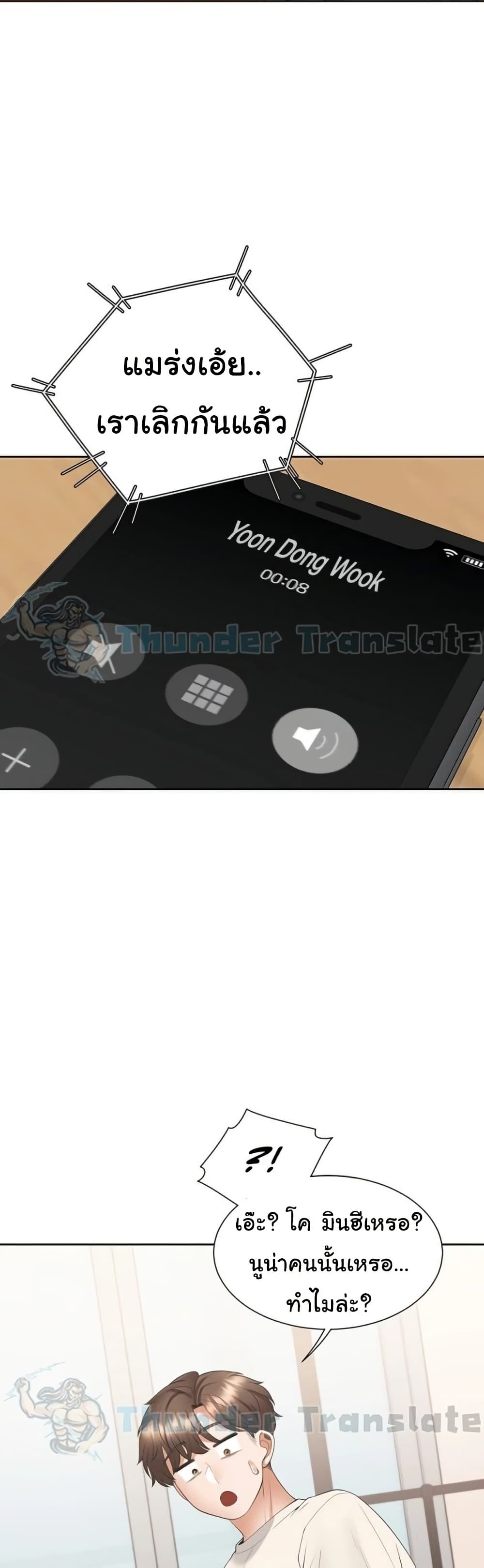 Bunk Beds - ตอนที่ 97