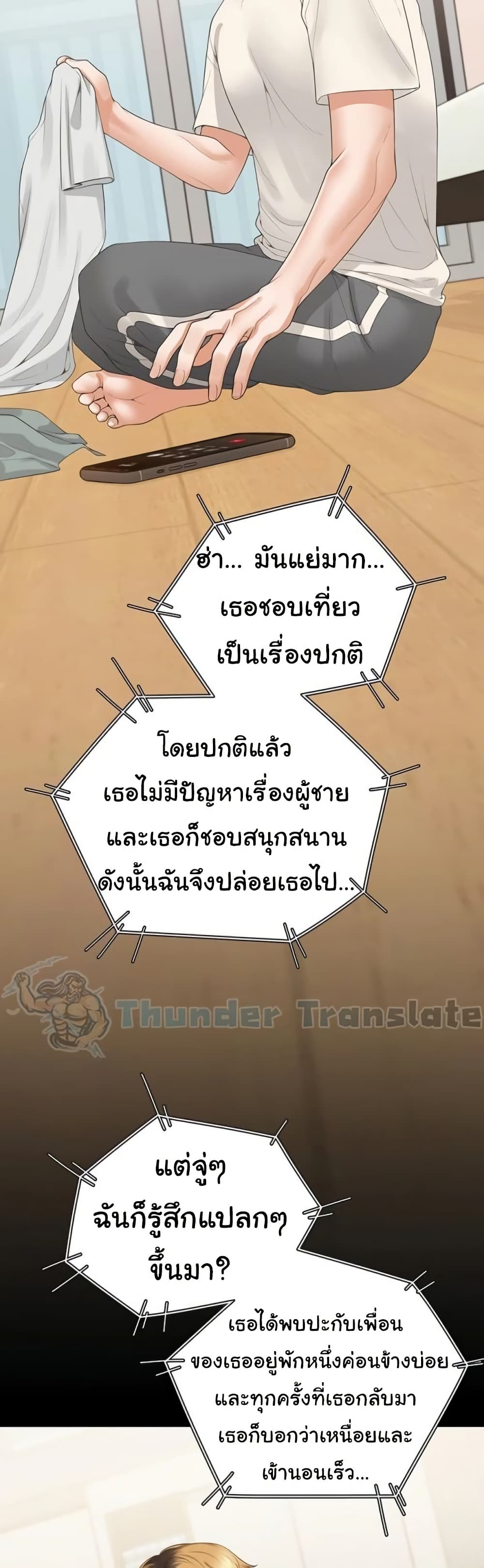 Bunk Beds - ตอนที่ 97