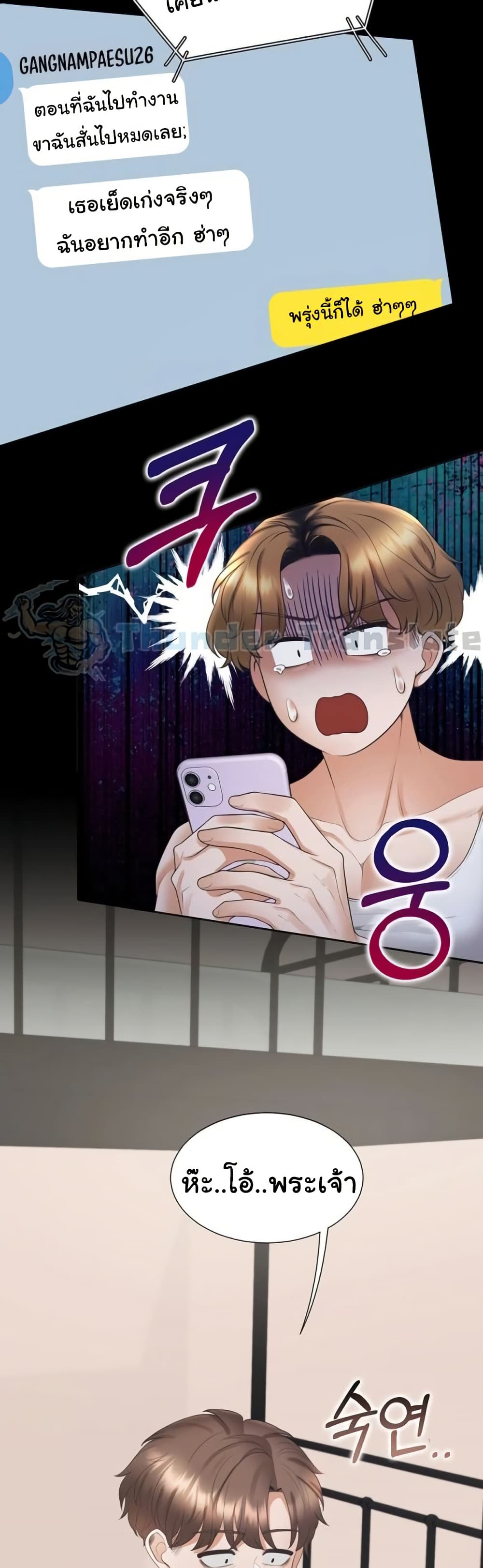 Bunk Beds - ตอนที่ 97