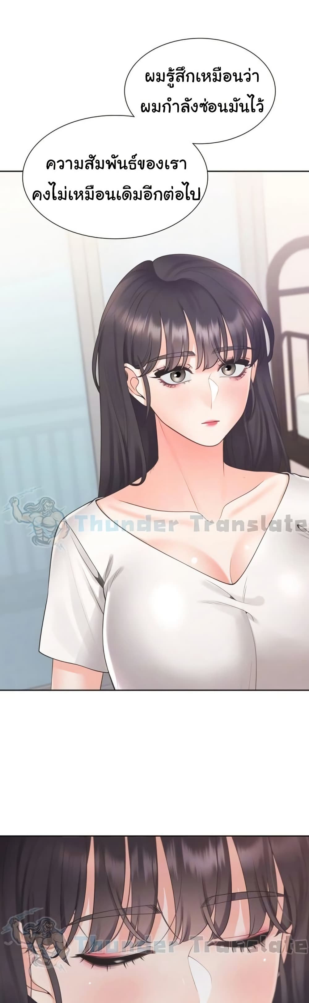 Bunk Beds - ตอนที่ 97