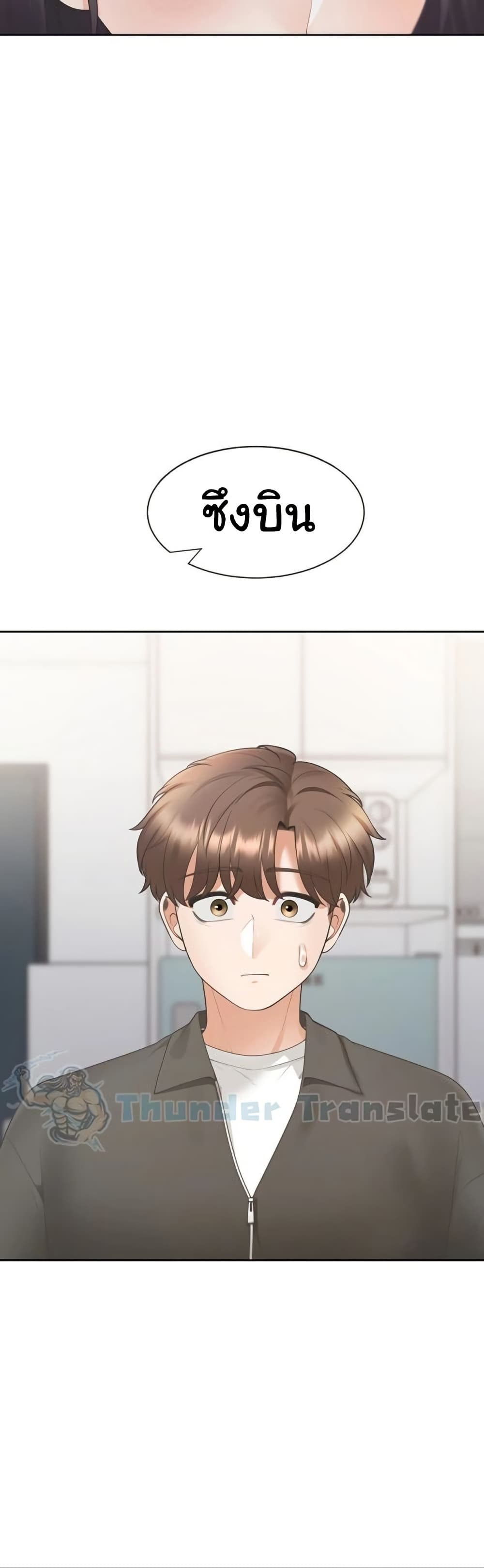 Bunk Beds - ตอนที่ 97