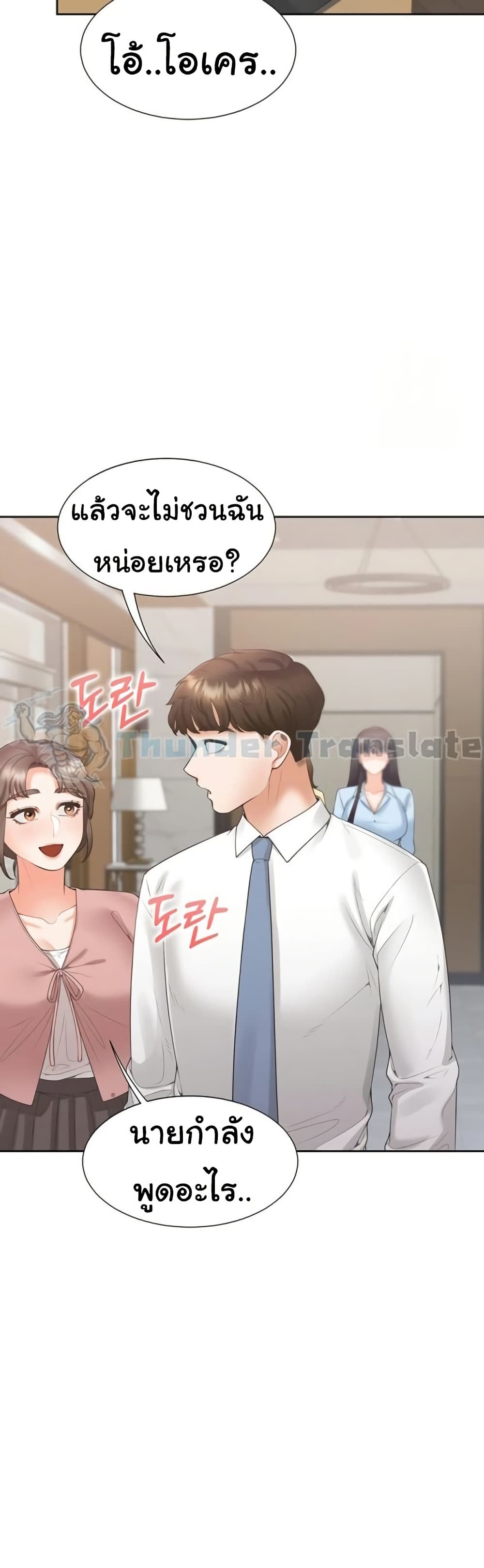 Bunk Beds - ตอนที่ 97