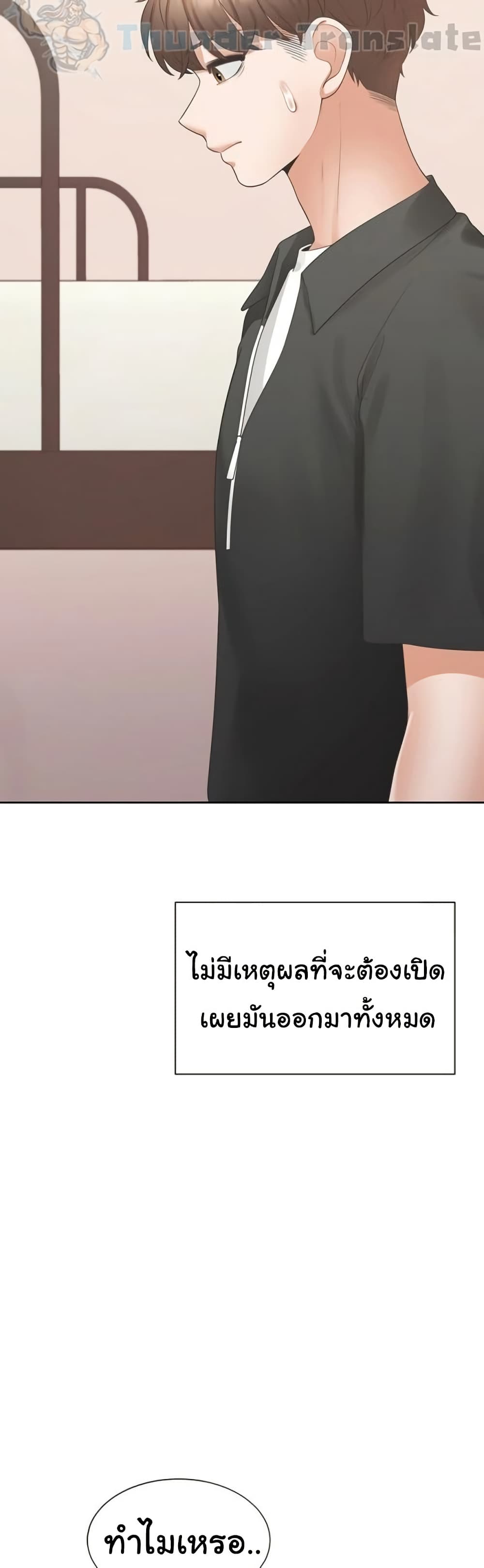 Bunk Beds - ตอนที่ 97