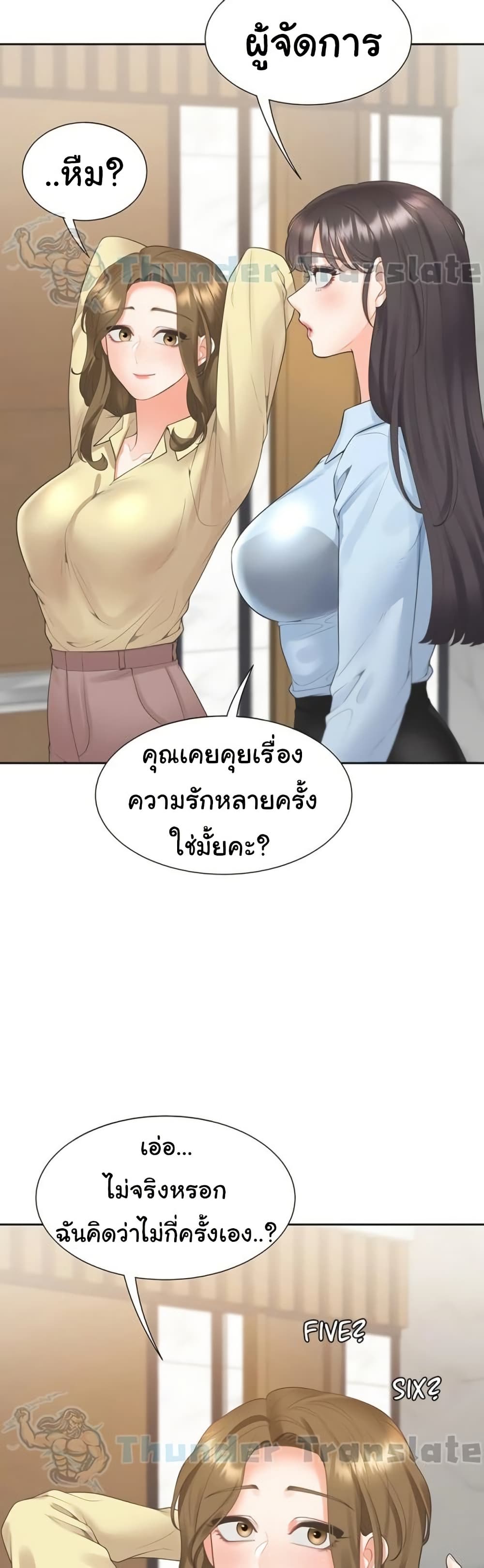 Bunk Beds - ตอนที่ 97