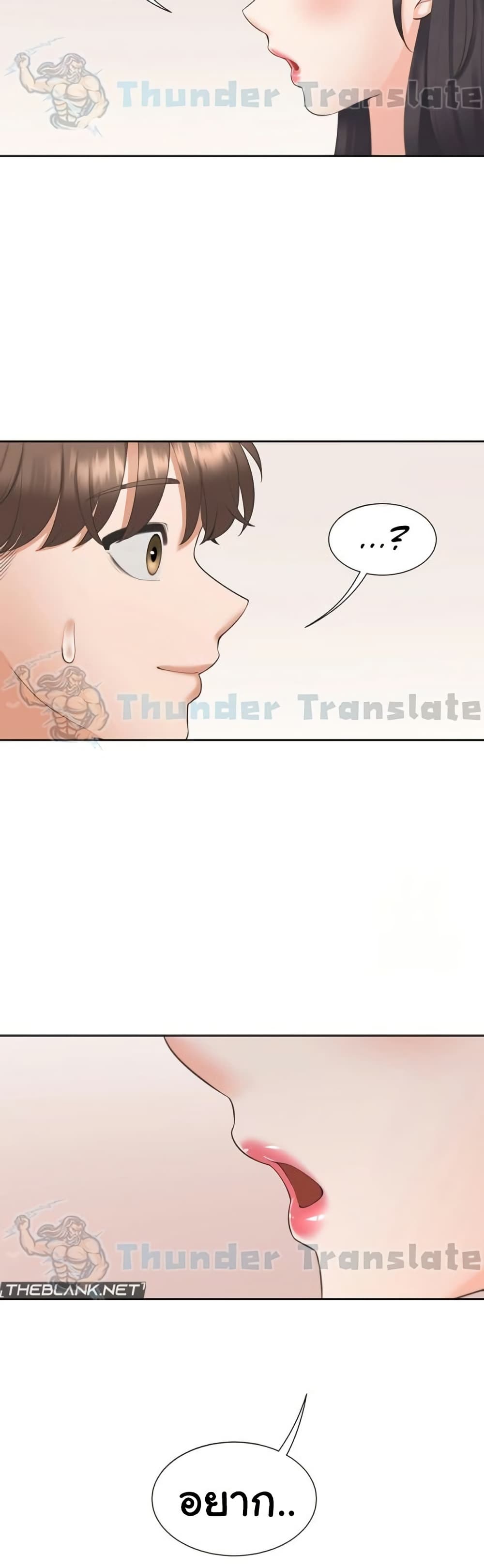 Bunk Beds - ตอนที่ 97