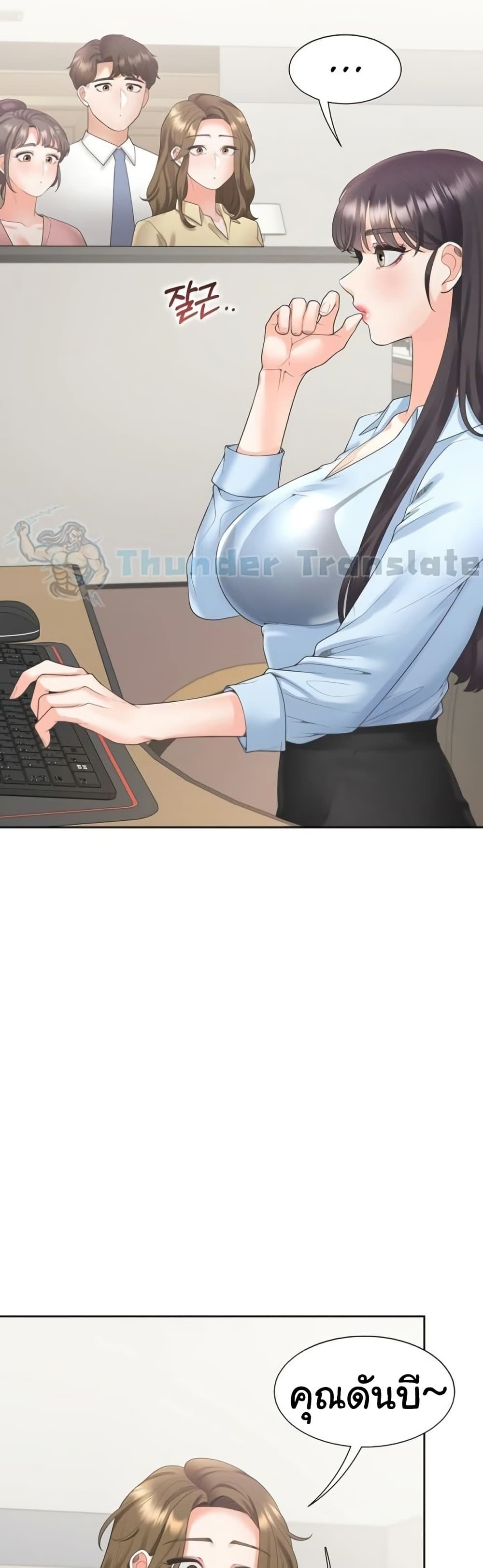 Bunk Beds - ตอนที่ 97