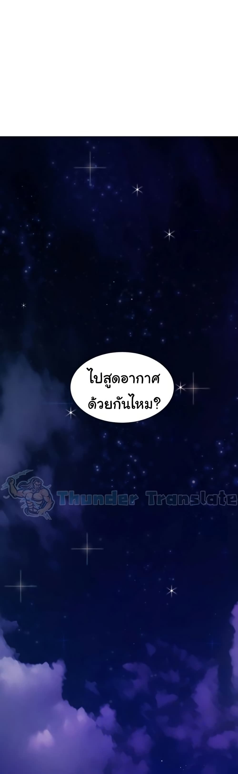 Bunk Beds - ตอนที่ 97