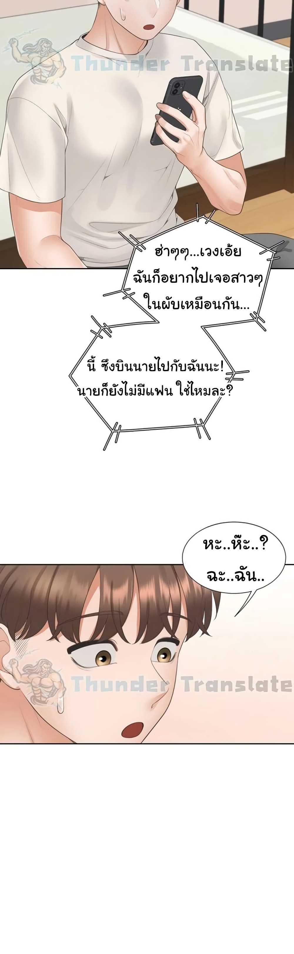 Bunk Beds - ตอนที่ 97