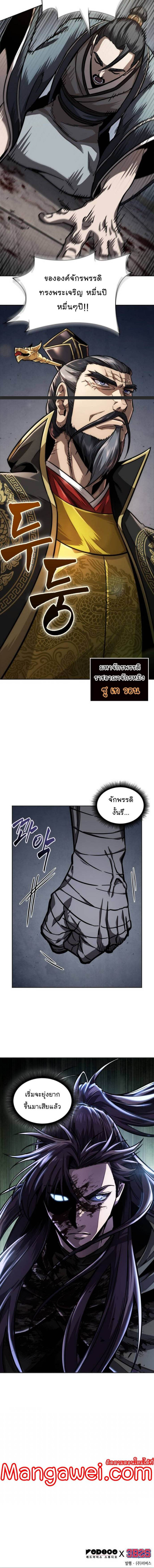 Nano Machine นาโนมาชิน ตอนที่ 214 แปลไทย