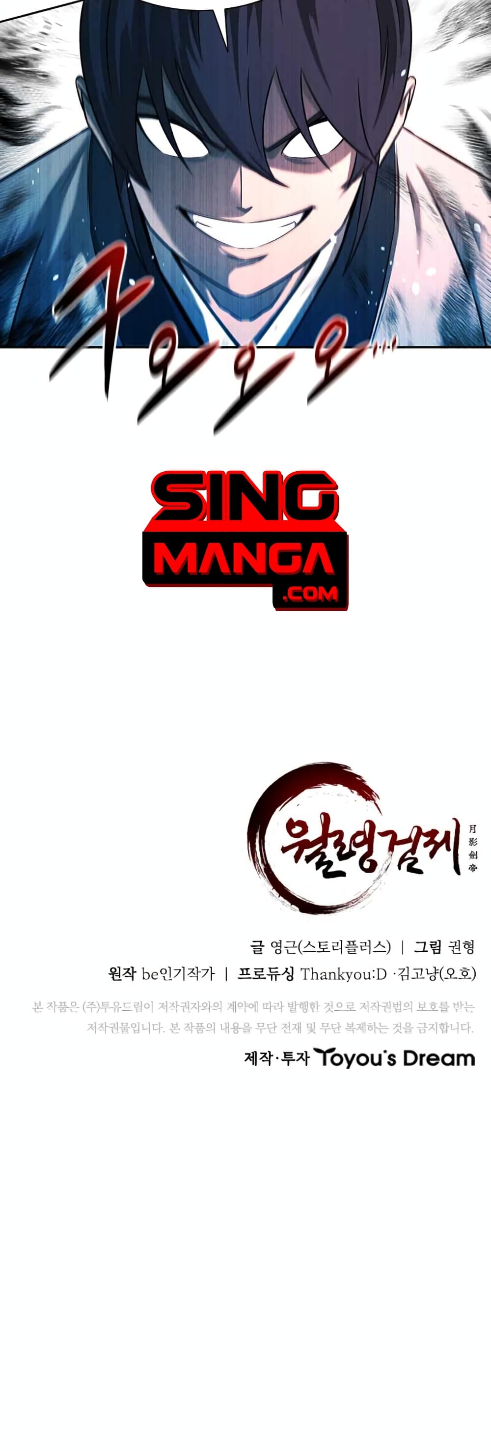 Moon-Shadow Sword Emperor ตอนที่ 4 แปลไทย