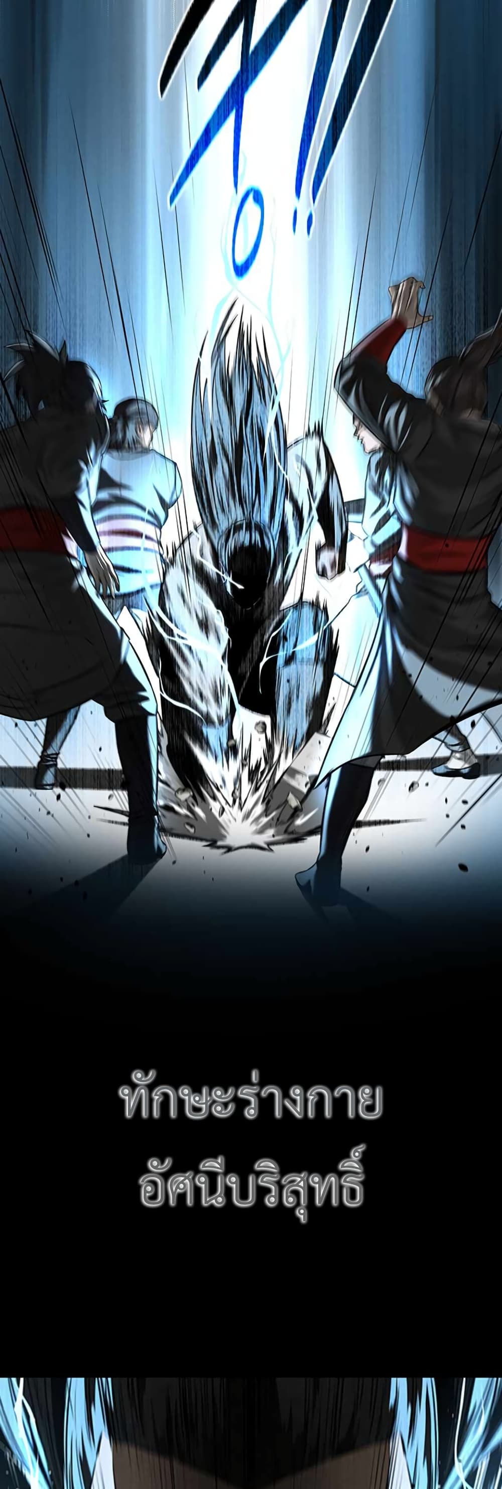 Moon-Shadow Sword Emperor ตอนที่ 4 แปลไทย