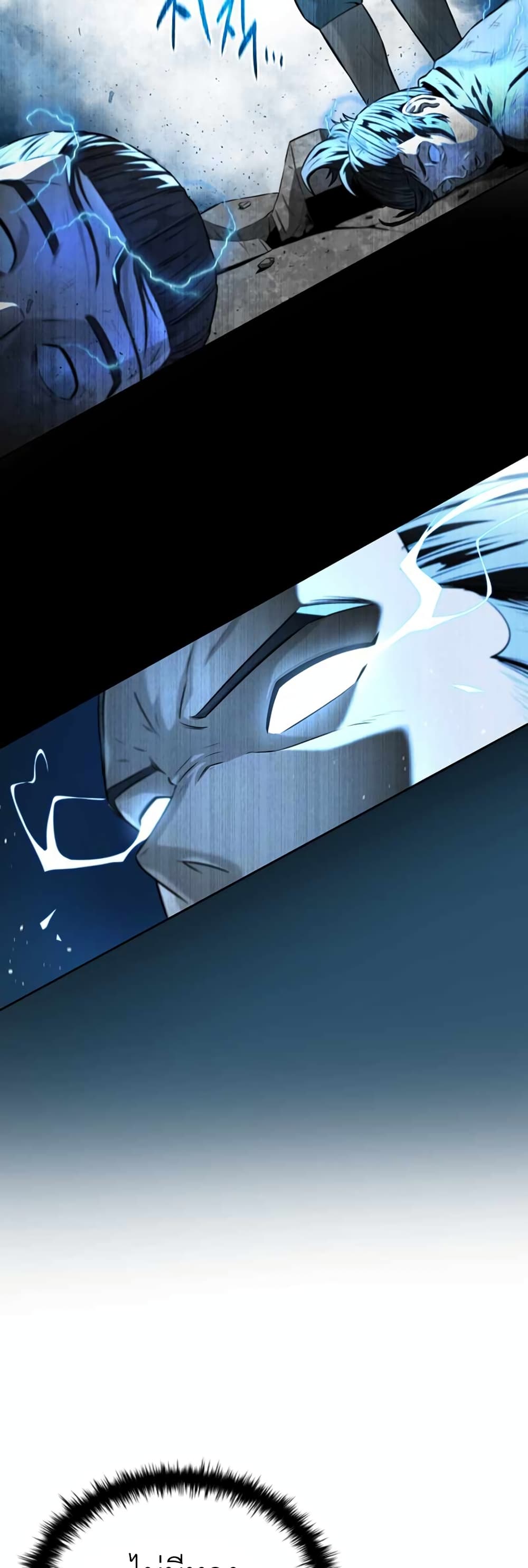 Moon-Shadow Sword Emperor ตอนที่ 4 แปลไทย