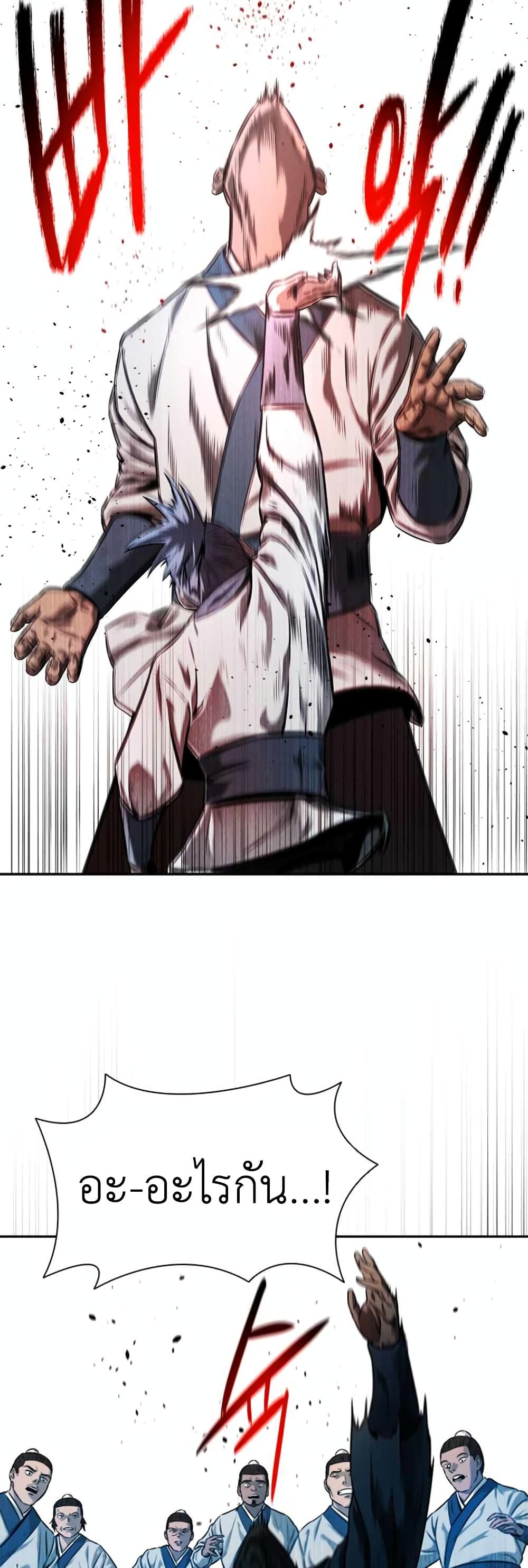 Moon-Shadow Sword Emperor ตอนที่ 4 แปลไทย