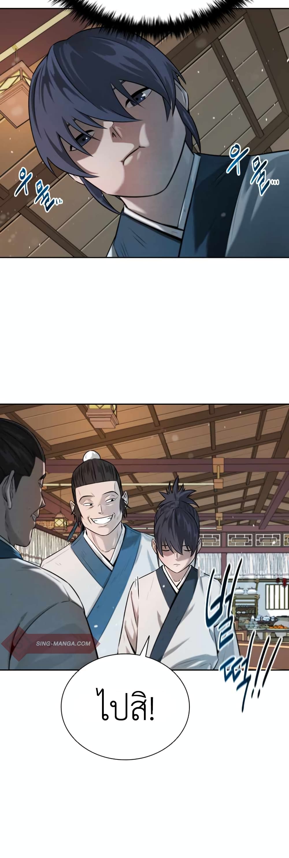 Moon-Shadow Sword Emperor ตอนที่ 4 แปลไทย