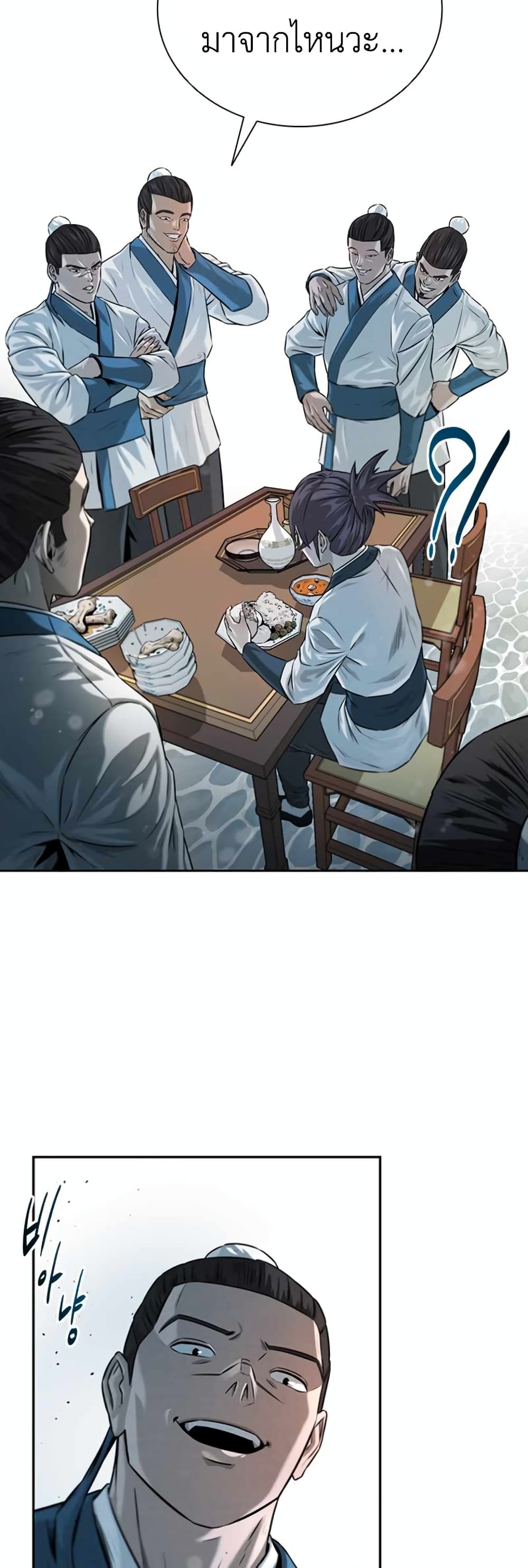 Moon-Shadow Sword Emperor ตอนที่ 4 แปลไทย