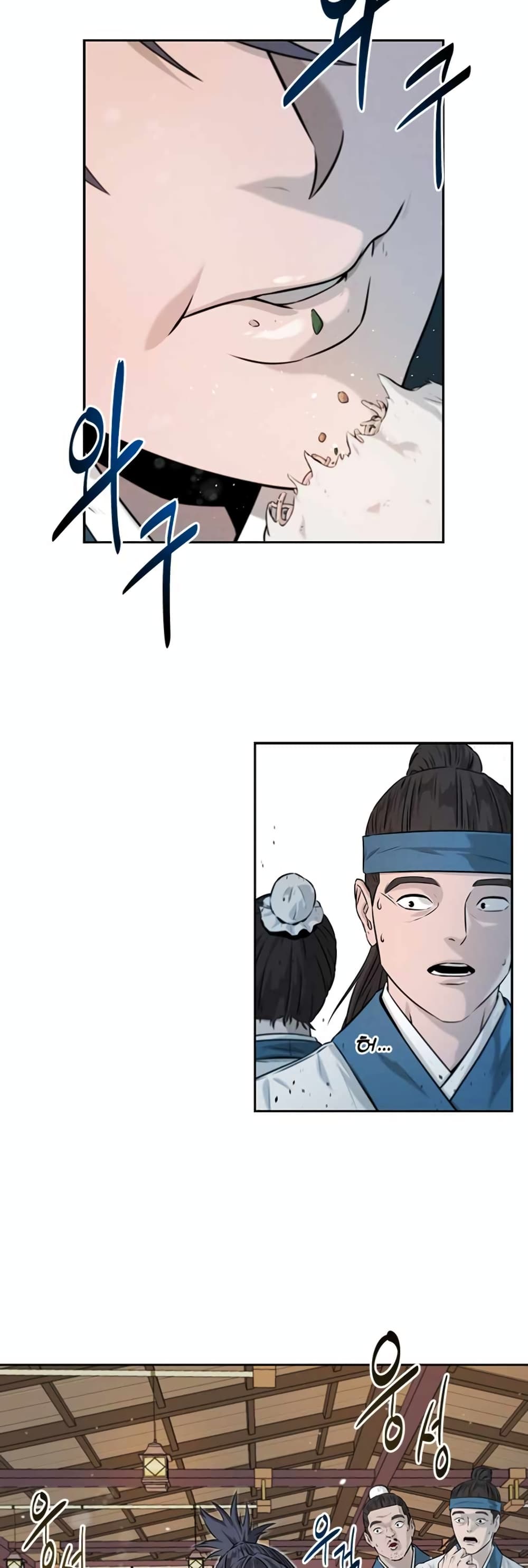 Moon-Shadow Sword Emperor ตอนที่ 4 แปลไทย