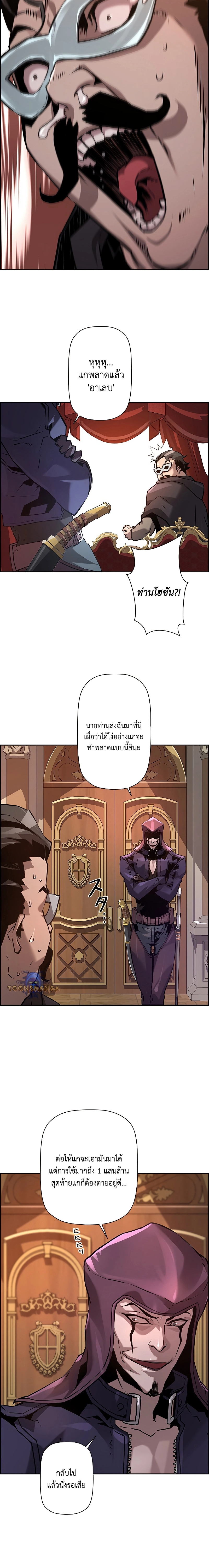Necromancer’s Evolutionary Traits ตอนที่ 40 แปลไทย
