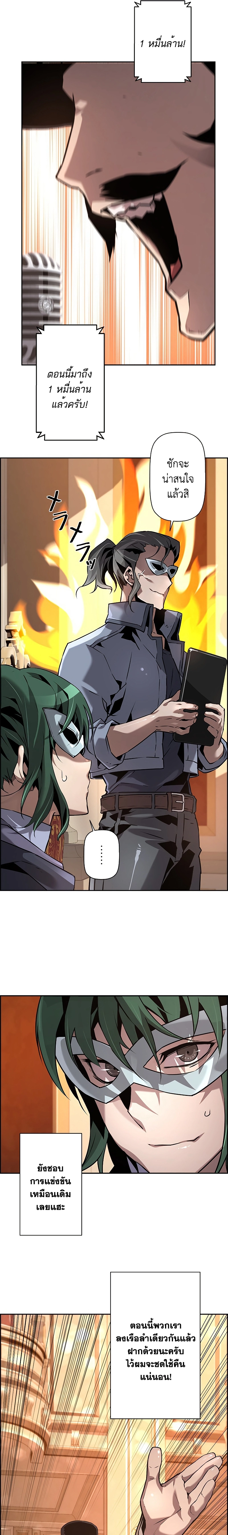 Necromancer’s Evolutionary Traits ตอนที่ 40 แปลไทย