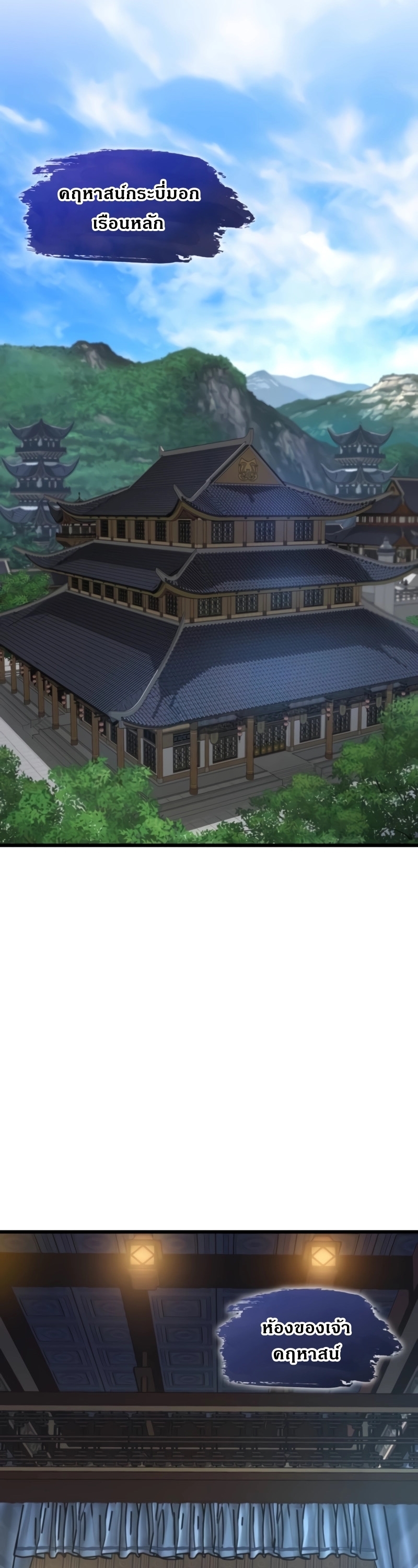 Myst Might Mayhem ตอนที่ 3 แปลไทย