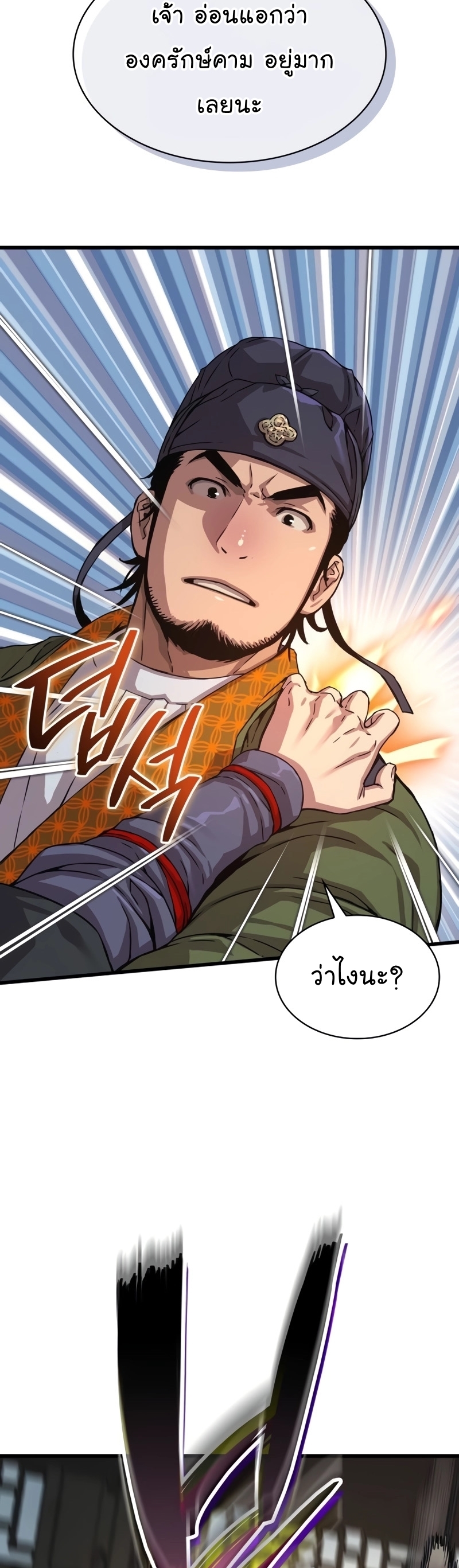 Myst Might Mayhem ตอนที่ 3 แปลไทย